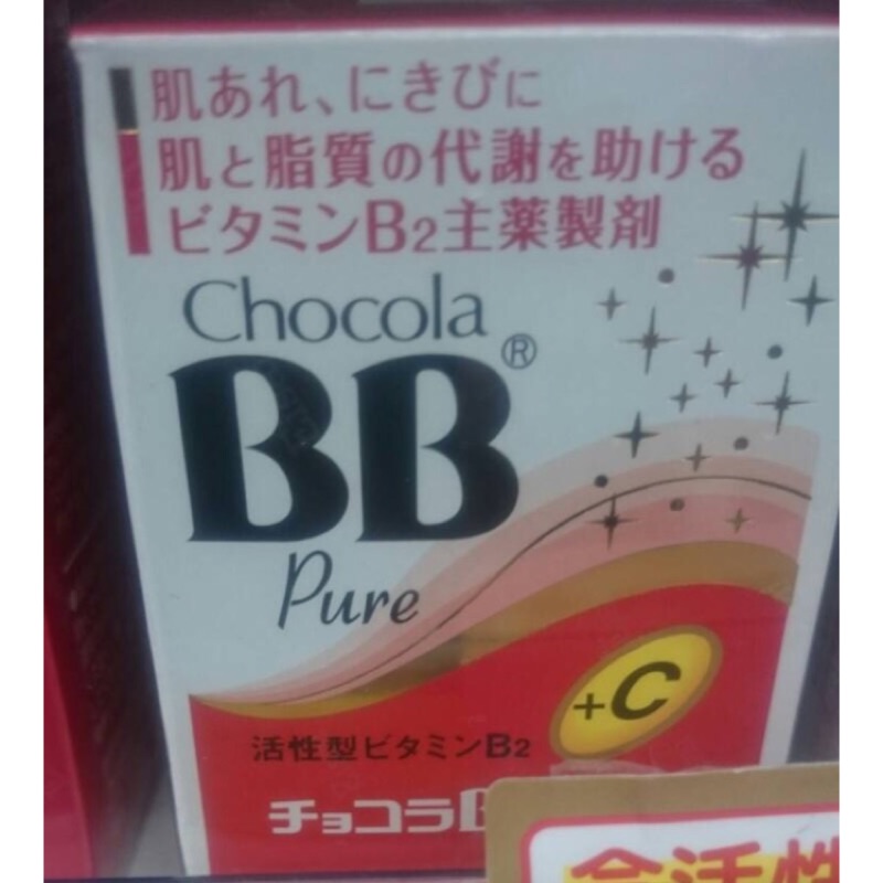 日本帶回Kevin老師大推俏正美BB美白錠pure c