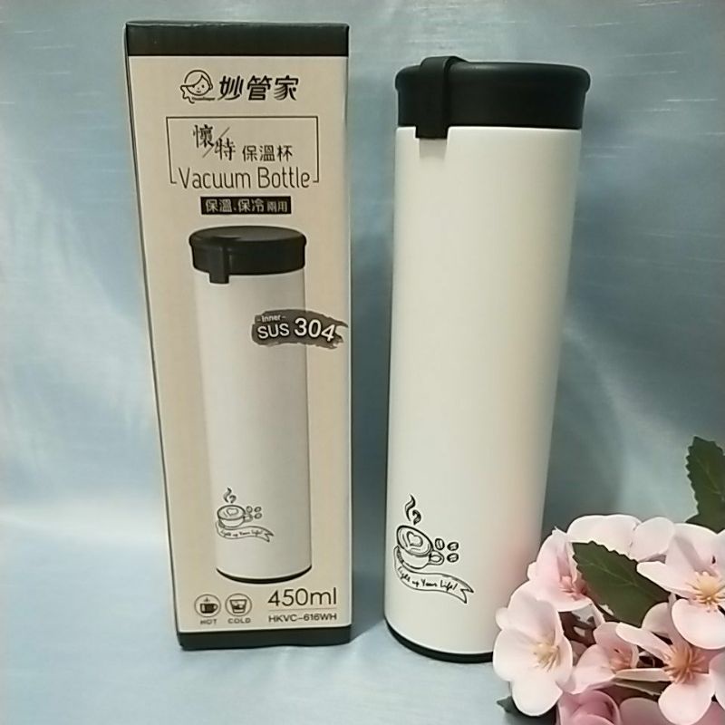 妙管家 懷特保溫杯450ml  HKVC-616WH