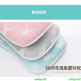 💕限時 特價熱賣💕嬰兒用品 嬰兒枕頭 骨頭枕可水洗3d枕頭偏頭定型枕頭新生兒防吐奶透氣嬰兒枕