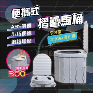 🚀高承重力🚀帶蓋摺疊馬桶 摺疊馬桶 車載馬桶 摺疊露營馬桶 移動馬桶 行動馬桶 坐便器 應急廁所 攜帶式折疊馬桶
