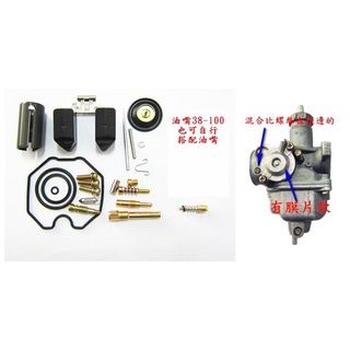 野狼化油器修理包 比價撿便宜 優惠與推薦 22年10月