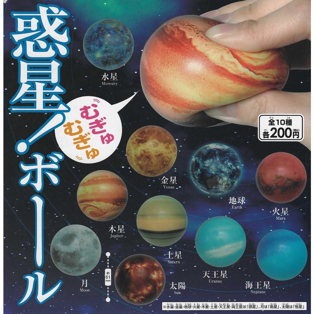 惑星球扭蛋的價格推薦 22年9月 比價比個夠biggo
