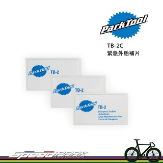 【速度公園】Park Tool TB-2C 緊急外胎補片／修補外胎側壁／三片一組／76x45mm／堅固防水／補胎 爆胎