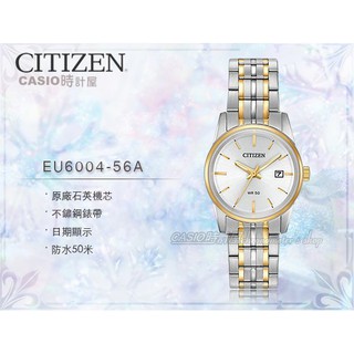 時計屋 手錶專賣店 EU6004-56A CITIZEN 石英指針女錶 不鏽鋼錶帶 白色錶面 全新品 保固一年 含稅發票