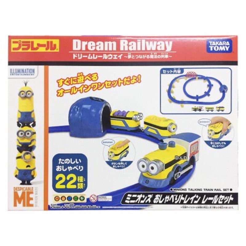 TAKARA TOMY Dream Railway 小小兵 軌道組 有聲火車