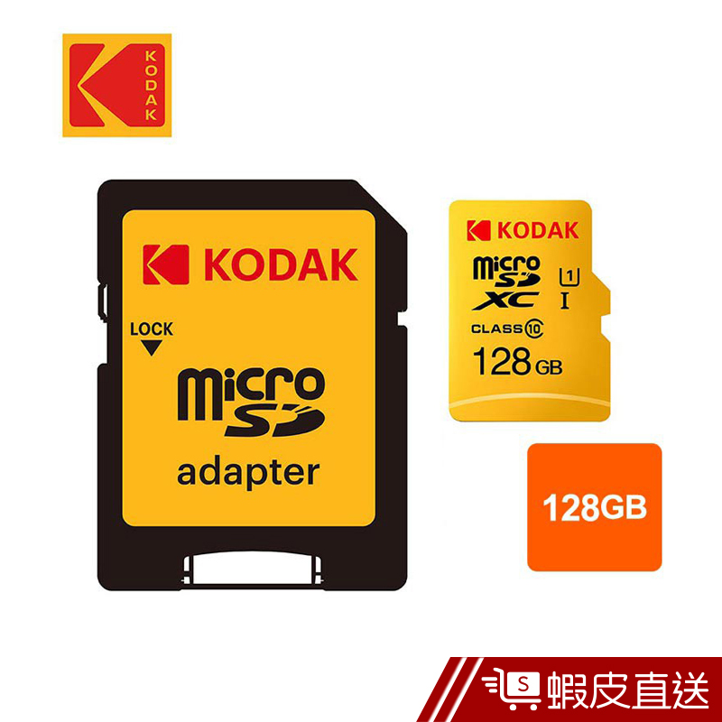 Kodak MicroSD UHS-I U1 記憶卡 128GB -附轉卡  現貨 蝦皮直送