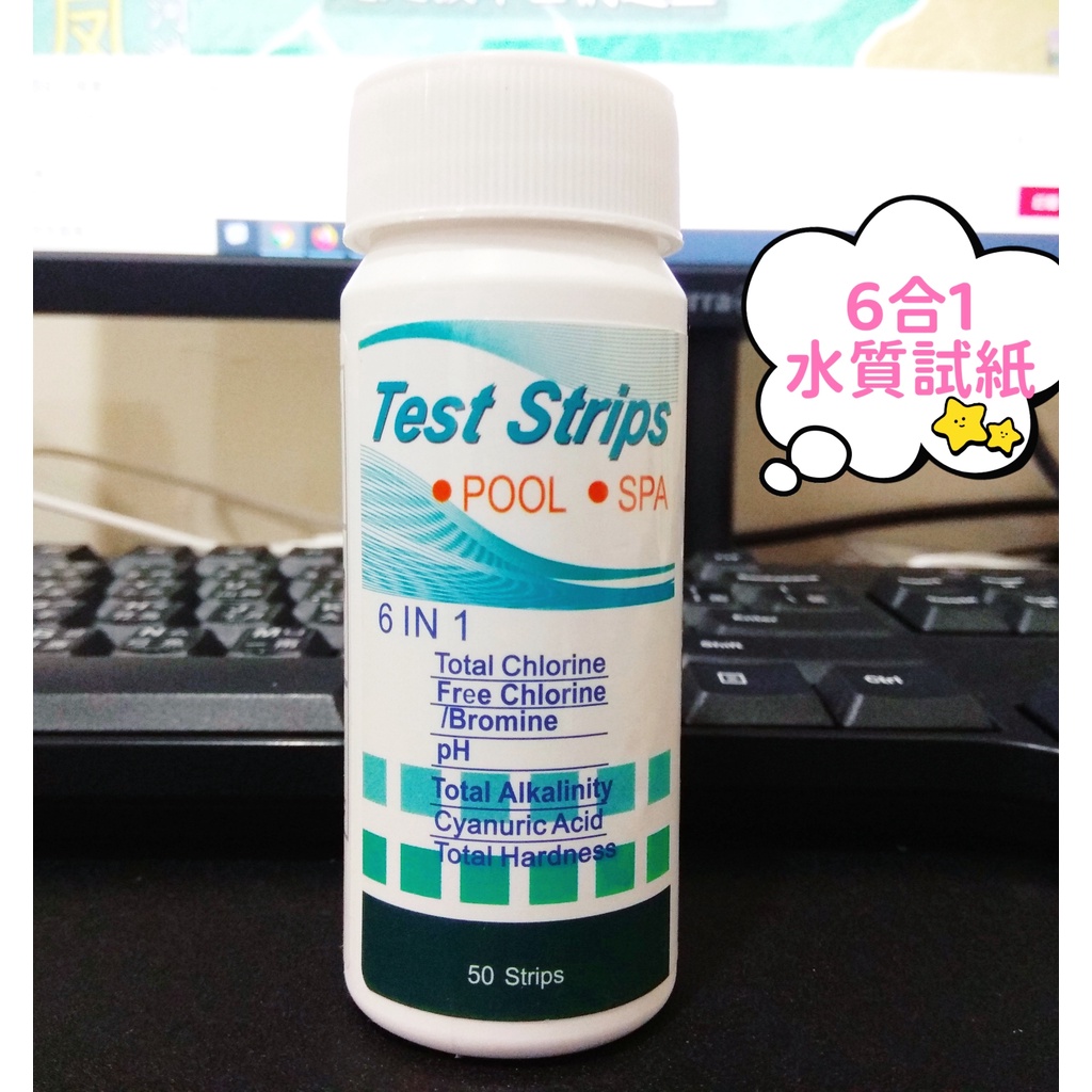 6合1水質試紙 測試 大海 河川 湖泊 池塘 游泳池 測試 PH值 氯 硬度 酸鹼值 測試紙 水族試紙 水試紙 水值試紙