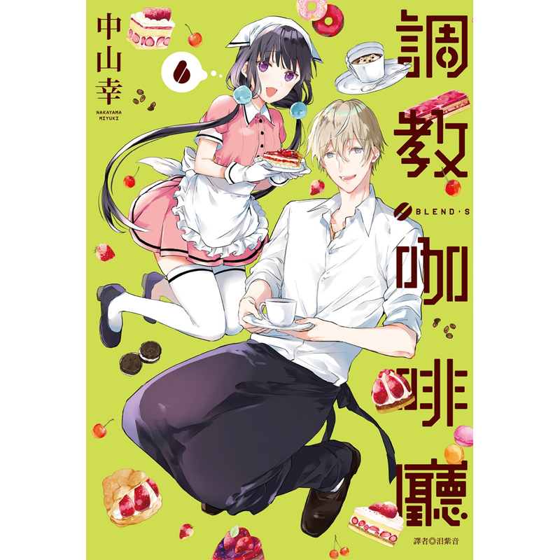 調教咖啡廳06