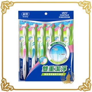 刷樂 纖柔護齦牙刷 6支入 牙刷 【小少爺大生活】