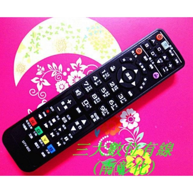 三大數位有線電視 第四台 南彰化 專用遙控器 Dtv 802 便利網 蝦皮購物