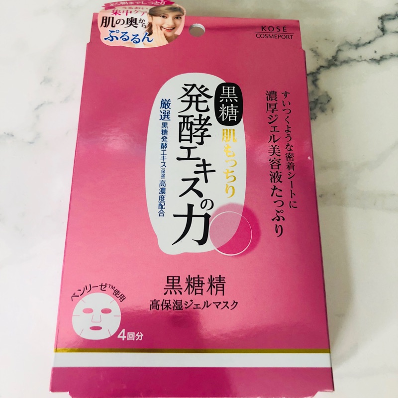 KOSE高絲 黑糖精 超濃厚精華面膜