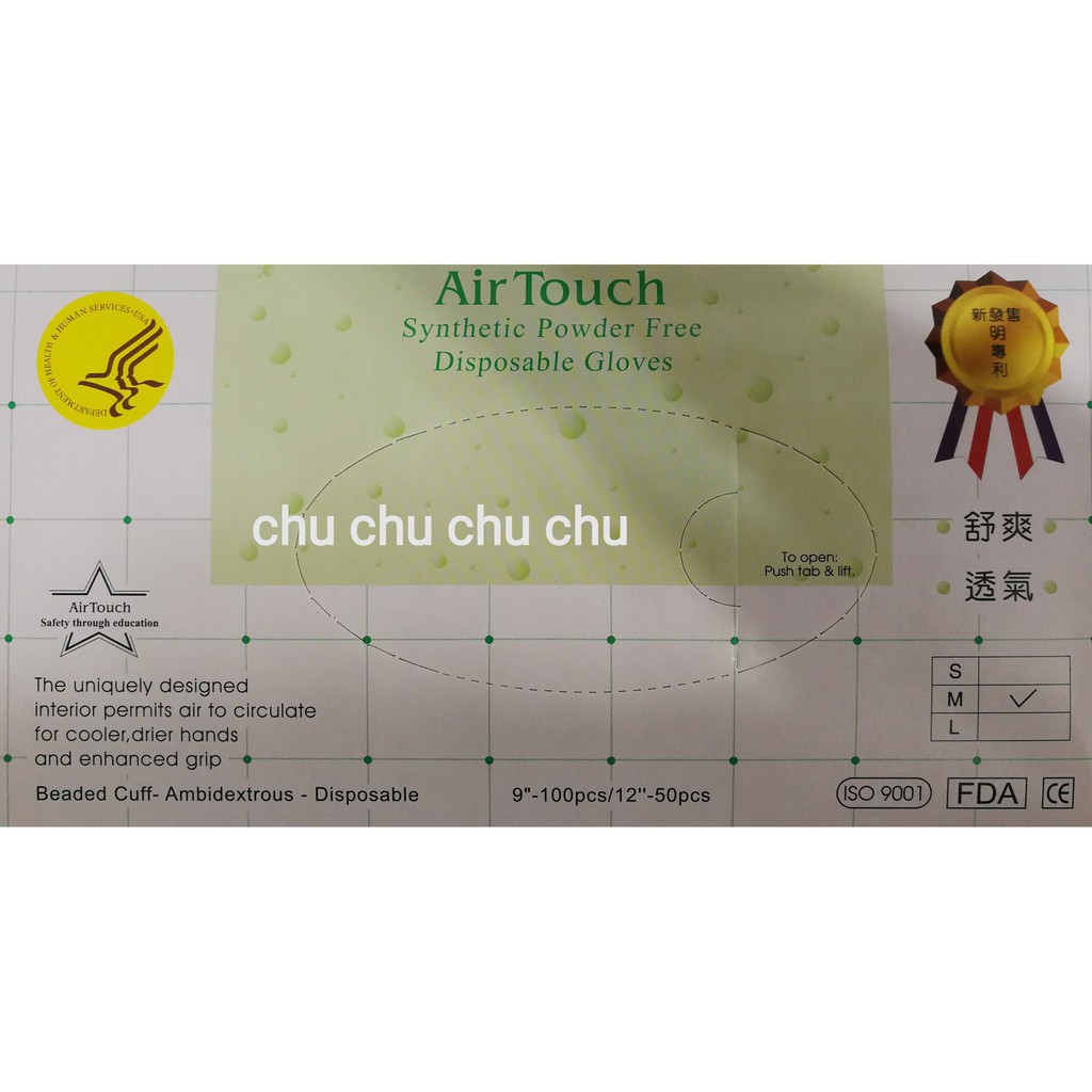 Air Touch【專利透氣手套】PVC手套 無粉手套 透明塑膠手套 手套 工作手套 一次性手套 拋棄式手套 顆粒手套