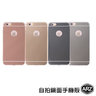 自拍鏡面手機殼『限時5折』【ARZ】【A508】iPhone 6s plus i5 SE 金屬邊框 硬殼 手機殼 保護殼