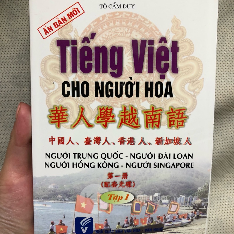 華人學越南語 繁體中文版 蝦皮購物