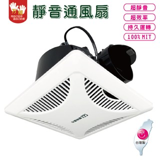 【雙手萬能】靜音通風扇/換氣扇/循環扇/抽風扇 可超取 浴室 廁所