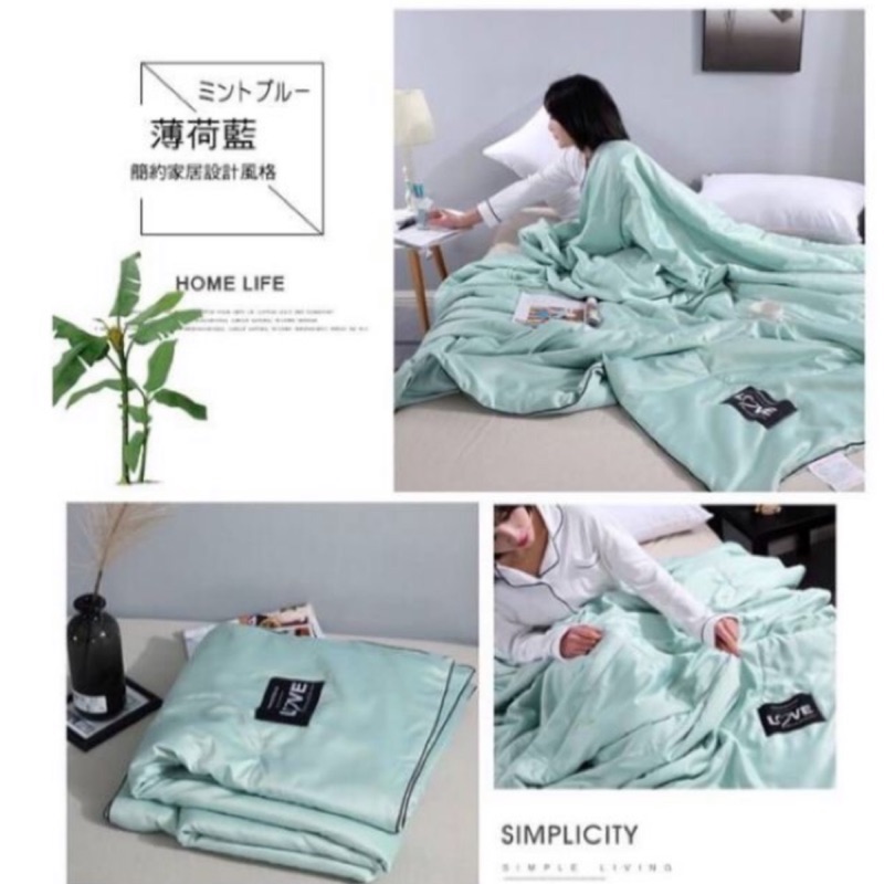 全家水洗真絲純色涼被 蝦皮購物