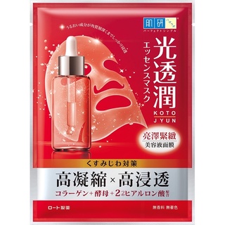 肌研光透潤面膜-亮澤緊緻（單片裝）