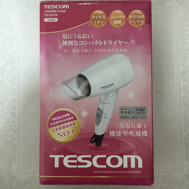 TESCOM-TID192TW吹風機