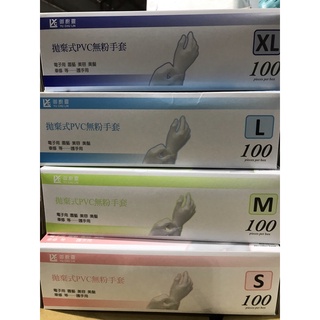 御廚靈 拋棄式PVC 無粉手套 盒裝100支S M L XL 號🌹有現貨🌹