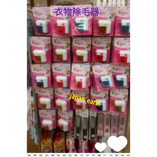 現貨 日本 seria 大創 daiso 除毛球 輕便 攜帶型 衣物毛球掃除器 除毛球機 布貼 貼布 迪士尼 三麗鷗