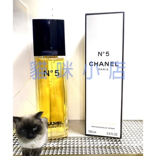 Chanel 香奈兒 N°5 淡香水 玻璃分享噴瓶 1ML 2ML 5ML