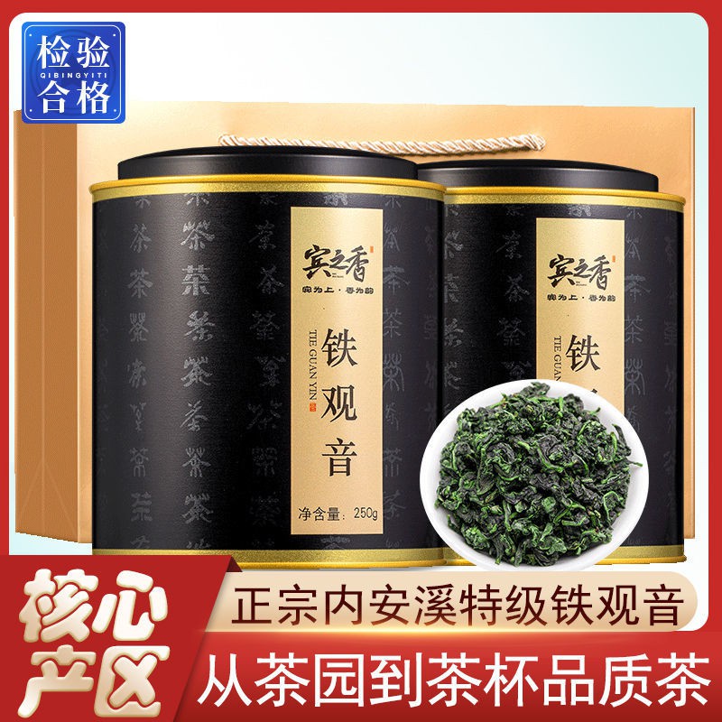 【特級鐵觀音】安溪特級鐵觀音茶葉春茶烏龍茶濃香型茶葉蘭花香新茶罐裝禮盒500g