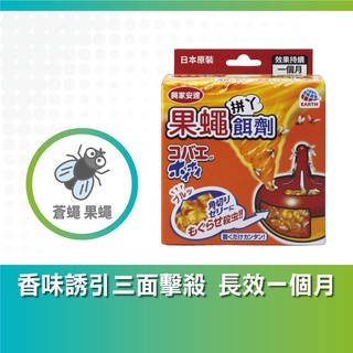 【日本進口】果蠅蚤蠅餌劑38g全台唯一達特安成分誘引劑,強力誘引,果蠅殺手,蚤蠅殺手,果蠅誘引,