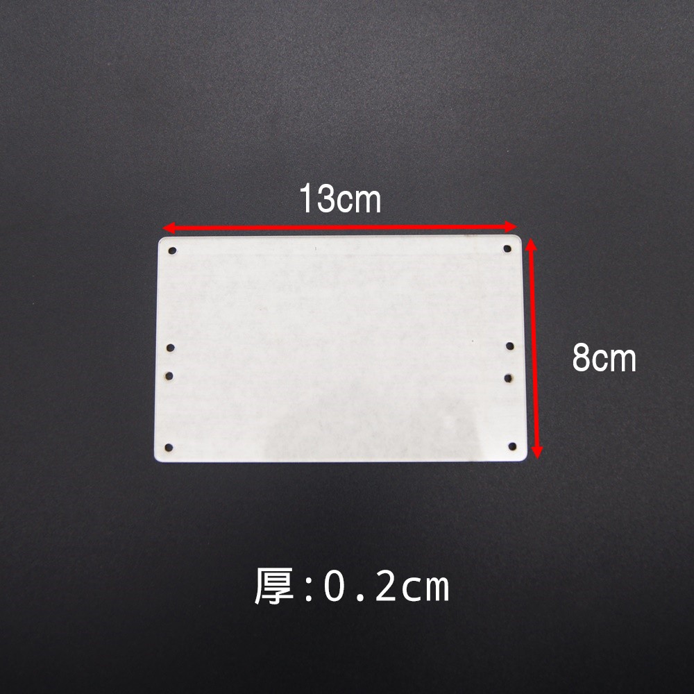 透明壓克力板 13X8CM 厚度2MM [電世界2000-717]