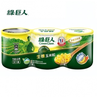 綠巨人生機玉米粒150g*3入/一組