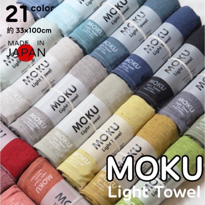 日本製 現貨+預購 MOKU 超吸水長巾 運動毛巾 多色可選 日本正版
