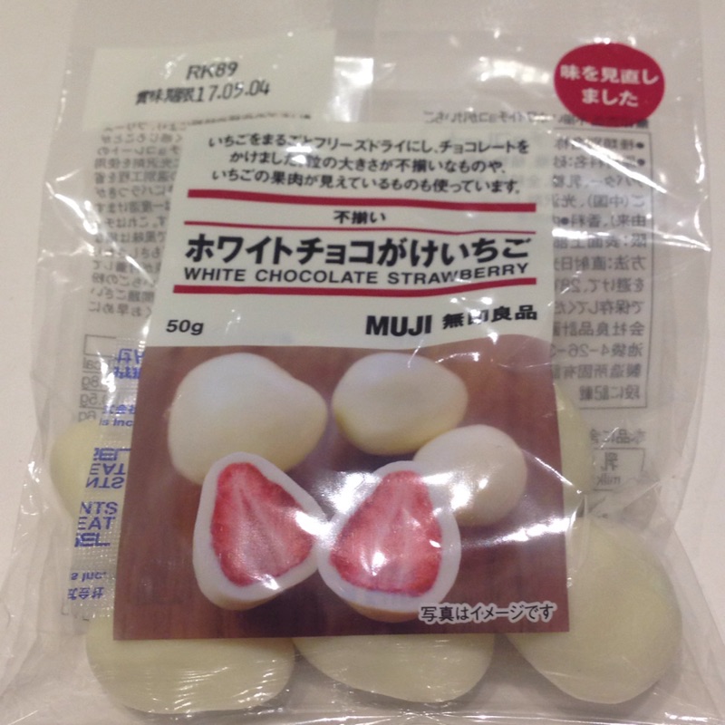 日本無印良品 白巧克力草莓