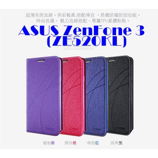 ASUS ZenFone 3 (ZE520KL)冰晶隱扣側翻皮套 典藏星光側翻支架皮套 可站立 可插卡 站立皮套 書本套