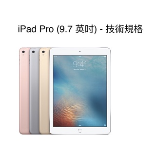 極新 二手 Ipad pro 9.7寸 32g 玫瑰金 附盒