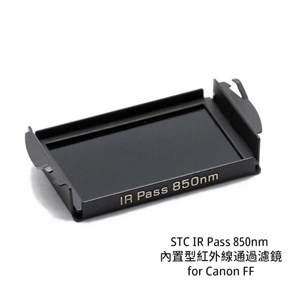 STC Filter IR Pass 850nm 內置型紅外線通過濾鏡 for Canon FF [相機專家] 公司貨