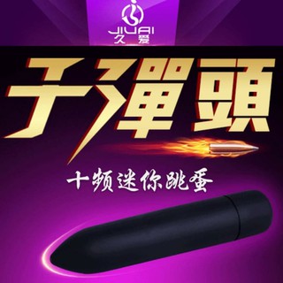 女用情趣用品 變頻跳蛋 時尚調情10段變頻子彈頭跳蛋無線跳蛋 子彈圓頭強力12頻USB充電跳蛋