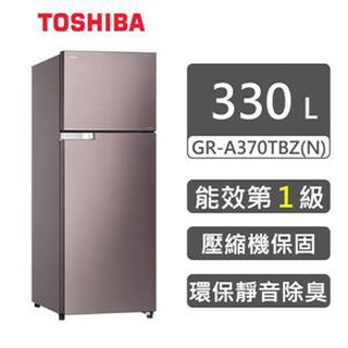 TOSHIBA東芝】330公升雙門變頻冰箱GR-A370TBZ(N)典雅金