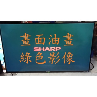 夏普 SHARP LC-40SF466T《主訴：畫面油畫 綠色影像 》維修實例