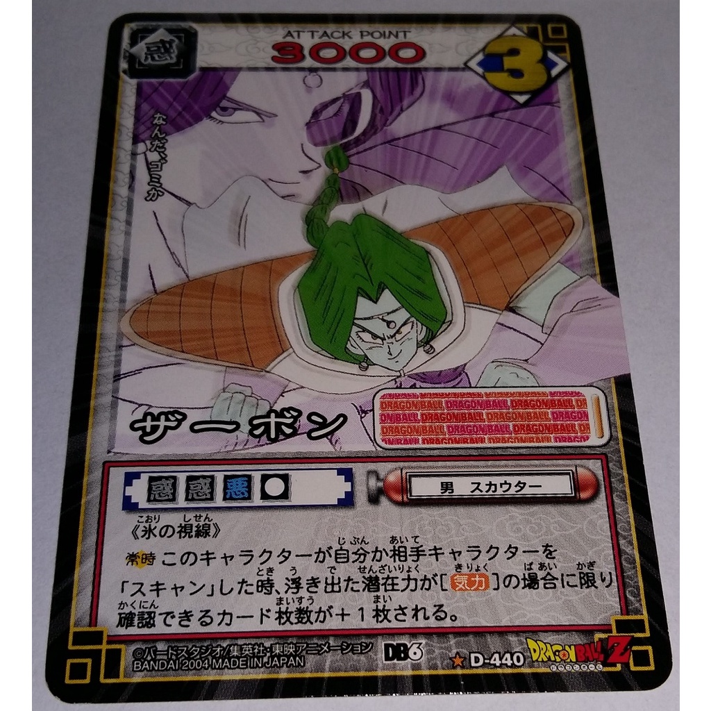 七龍珠 Dragonball Card Game D-440 萬變卡 普卡 非金卡 閃卡 下標前請看商品說明