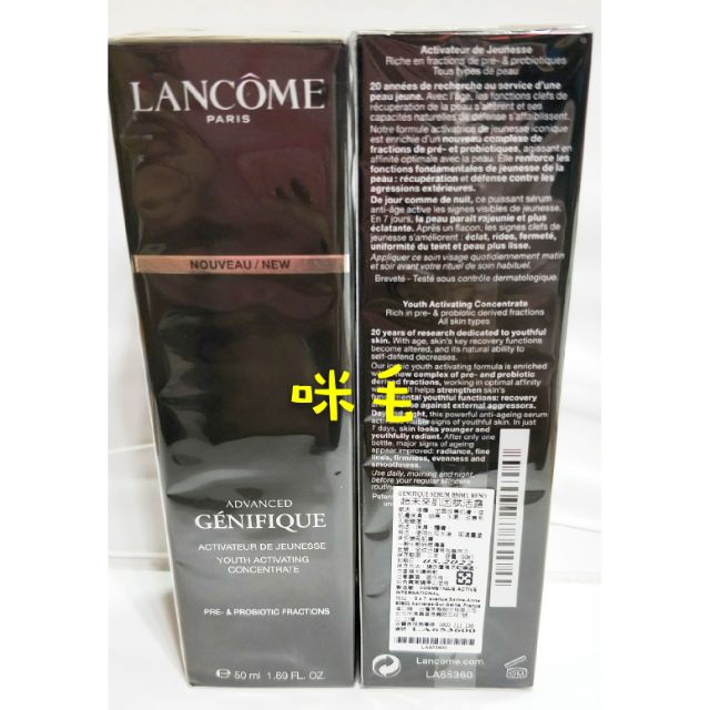 全新 LANCOME 蘭蔻 超未來肌因賦活露 50ml