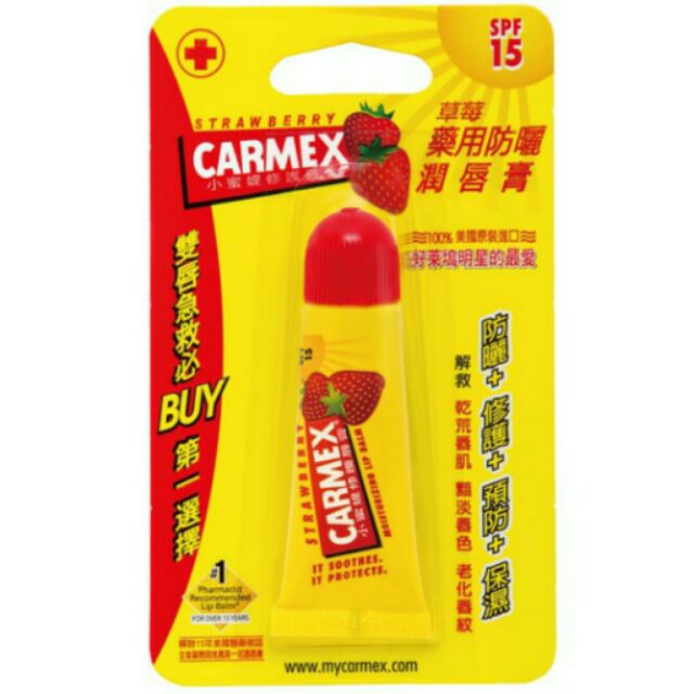 CARMEX小蜜媞 草莓藥用防曬潤唇膏