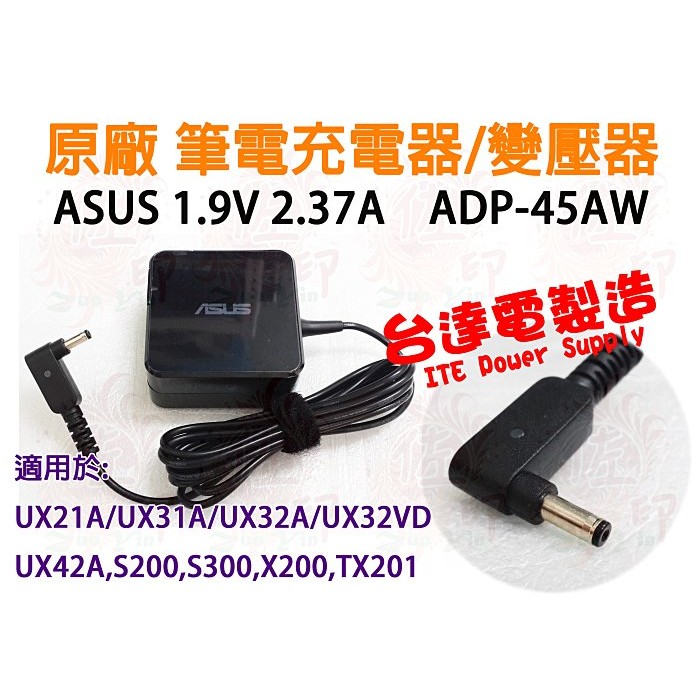 [佐印興業] 全新 ASUS 筆電 原廠 變壓器 19V 2.37A 充電器 電源 UX21A UX31A UX32A