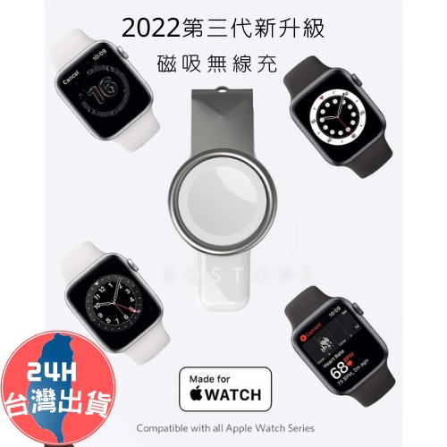 台灣現貨 蘋果手錶 旅行便攜式Tpy-c和USB兩用無線充電  Apple Watch 1-9代
