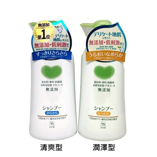 全新 日本原裝進口 牛乳石鹼無添加氨基酸溫和洗髮精~
