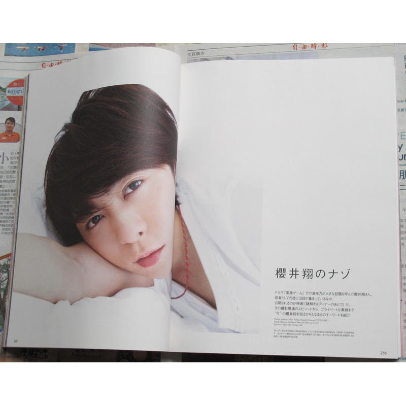 日版流行時尚雜誌vivi 13年9月號 藤井莉娜 櫻井翔 嵐 Arashi 森榮喜 福士蒼汰 蝦皮購物