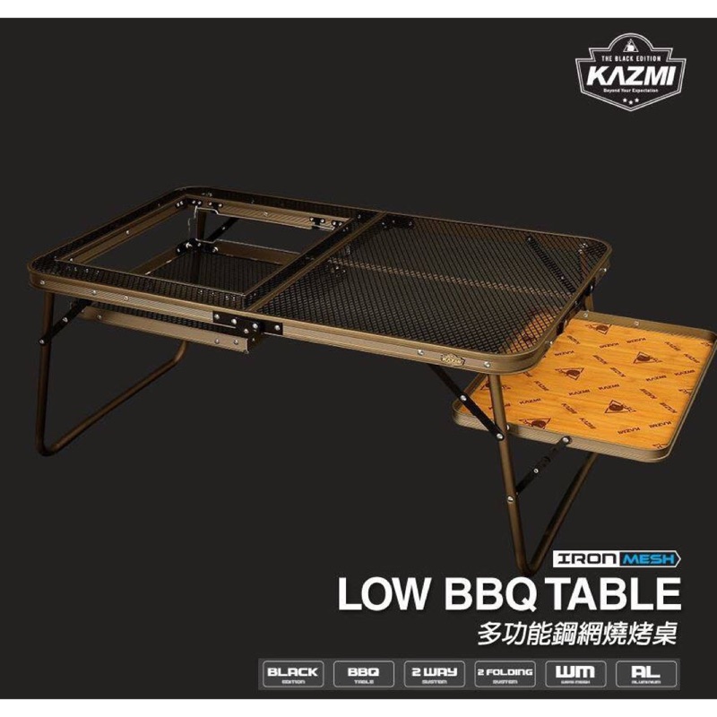 KAZMI 多功能鋼網燒烤桌含收納袋