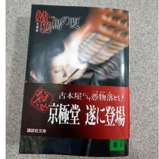 姑獲鳥之夏 優惠推薦 22年3月 蝦皮購物台灣