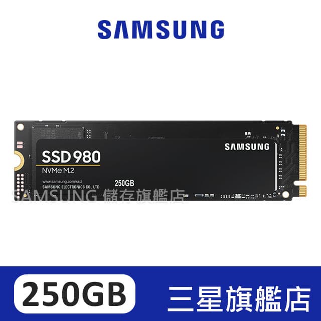SAMSUNG三星 980 250GB NVMe M.2 PCIe 固態硬碟 MZ-V8V250BW
