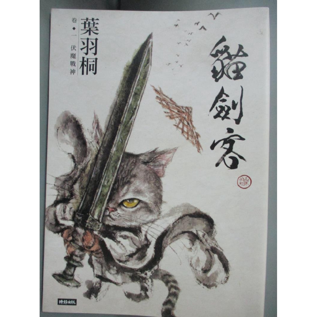 葉桐 優惠推薦 21年7月 蝦皮購物台灣