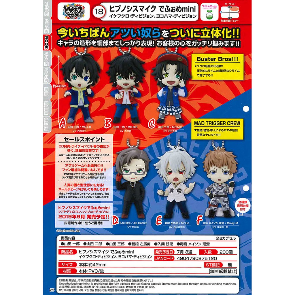 Tomy扭蛋玩具催眠麥克風公仔吊飾掛件山田一郎 蝦皮購物