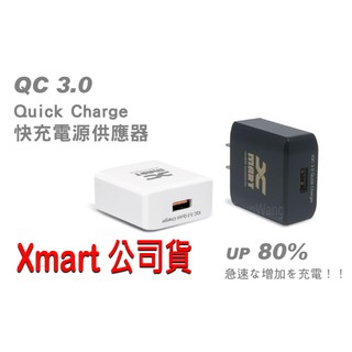 【QC3.0】Samsung GRAND Max / G720 G720AX 快充 QC2.0 旅充頭 充電器